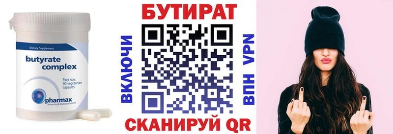 как найти   Пионерский  БУТИРАТ жидкий экстази 