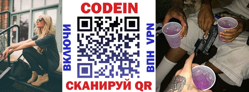 блэк спрут как зайти  Пионерский  Кодеин Purple Drank 