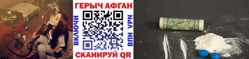 ГЕРОИН афганец блэк спрут вход Пионерский