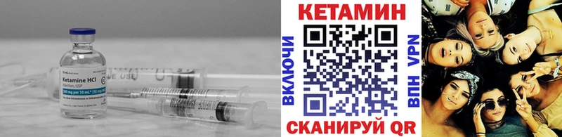 КЕТАМИН ketamine  Пионерский 
