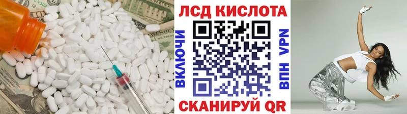 ЛСД экстази ecstasy Пионерский