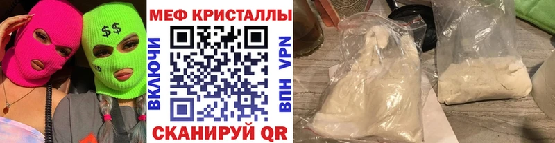 закладки Пионерский МЯУ-МЯУ mephedrone
