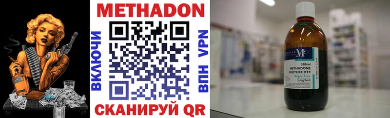Метадон VHQ  даркнет сайт  дарк нет какой сайт  Пионерский 