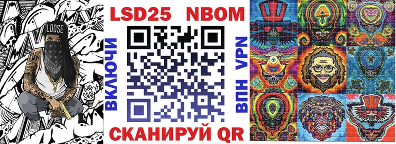 Марки 25I-NBOMe 1500мкг  Пионерский 